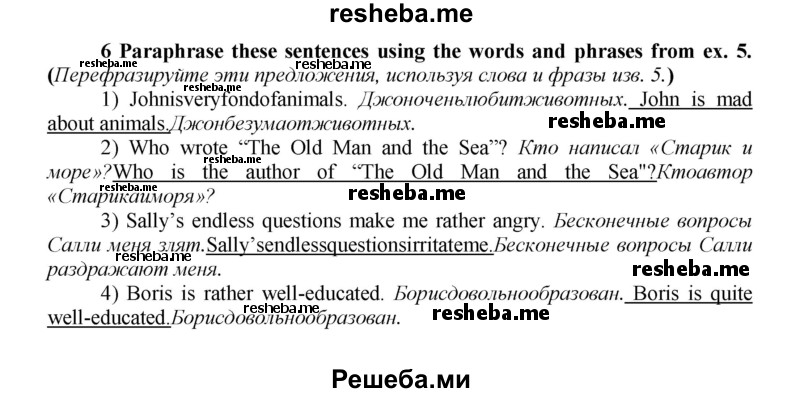     ГДЗ (Решебник) по
    английскому языку    9 класс
            (новый курс (5-ый год обучения))            Афанасьева О.В.
     /        страница № / 187
    (продолжение 2)
    