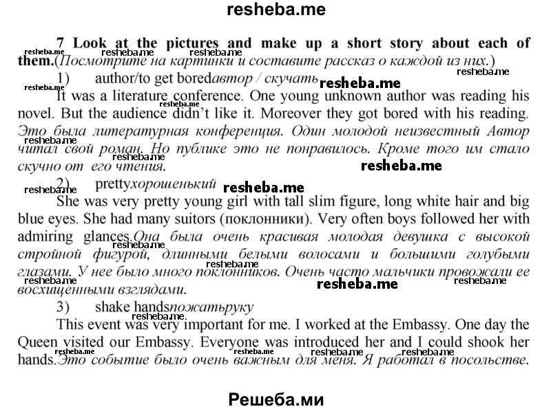     ГДЗ (Решебник) по
    английскому языку    9 класс
            (новый курс (5-ый год обучения))            Афанасьева О.В.
     /        страница № / 188
    (продолжение 2)
    