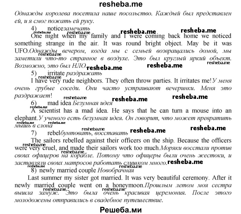     ГДЗ (Решебник) по
    английскому языку    9 класс
            (новый курс (5-ый год обучения))            Афанасьева О.В.
     /        страница № / 188
    (продолжение 3)
    