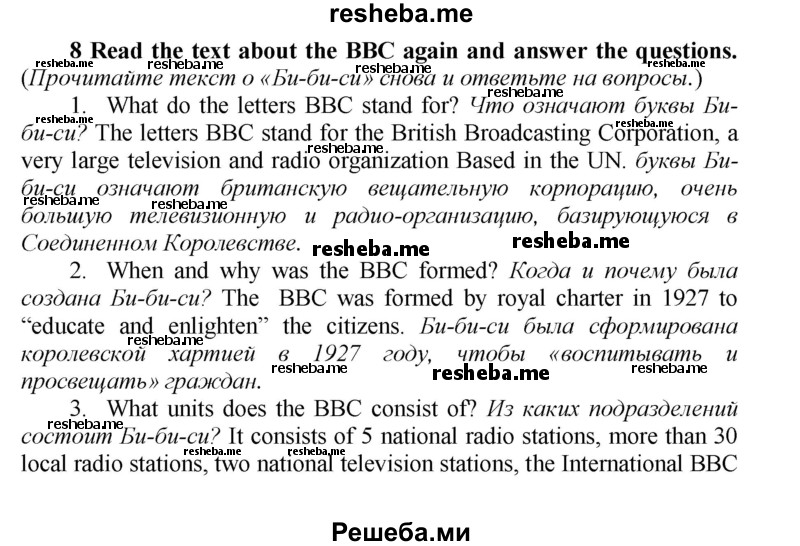     ГДЗ (Решебник) по
    английскому языку    9 класс
            (новый курс (5-ый год обучения))            Афанасьева О.В.
     /        страница № / 19
    (продолжение 2)
    