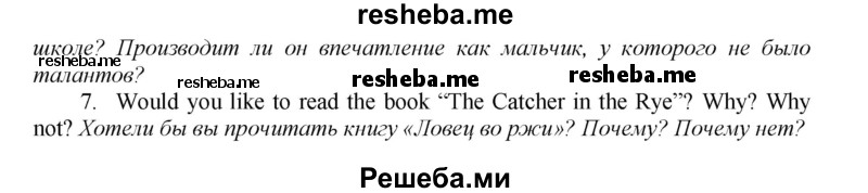     ГДЗ (Решебник) по
    английскому языку    9 класс
            (новый курс (5-ый год обучения))            Афанасьева О.В.
     /        страница № / 191
    (продолжение 3)
    