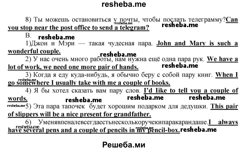     ГДЗ (Решебник) по
    английскому языку    9 класс
            (новый курс (5-ый год обучения))            Афанасьева О.В.
     /        страница № / 192
    (продолжение 3)
    