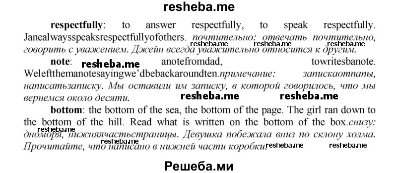     ГДЗ (Решебник) по
    английскому языку    9 класс
            (новый курс (5-ый год обучения))            Афанасьева О.В.
     /        страница № / 196
    (продолжение 4)
    