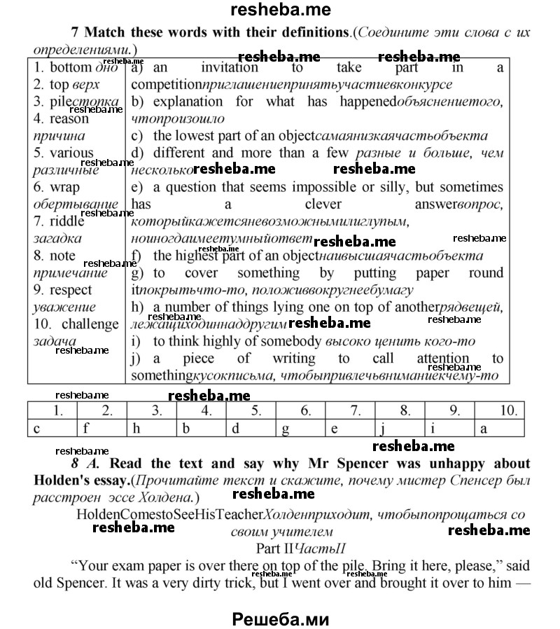     ГДЗ (Решебник) по
    английскому языку    9 класс
            (новый курс (5-ый год обучения))            Афанасьева О.В.
     /        страница № / 197
    (продолжение 2)
    