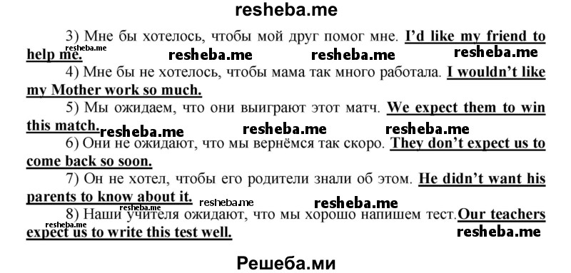     ГДЗ (Решебник) по
    английскому языку    9 класс
            (новый курс (5-ый год обучения))            Афанасьева О.В.
     /        страница № / 199
    (продолжение 4)
    