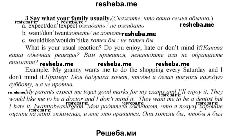     ГДЗ (Решебник) по
    английскому языку    9 класс
            (новый курс (5-ый год обучения))            Афанасьева О.В.
     /        страница № / 201
    (продолжение 2)
    