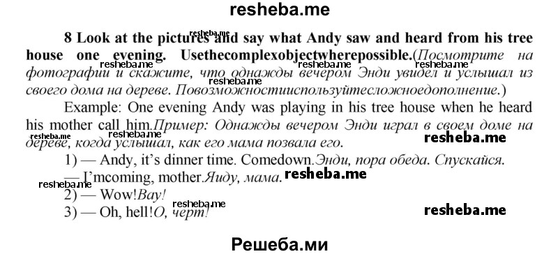     ГДЗ (Решебник) по
    английскому языку    9 класс
            (новый курс (5-ый год обучения))            Афанасьева О.В.
     /        страница № / 204
    (продолжение 2)
    