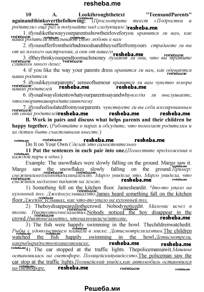     ГДЗ (Решебник) по
    английскому языку    9 класс
            (новый курс (5-ый год обучения))            Афанасьева О.В.
     /        страница № / 205
    (продолжение 3)
    