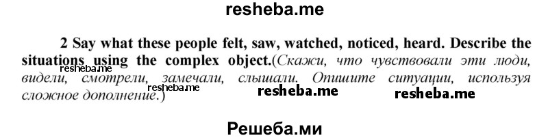     ГДЗ (Решебник) по
    английскому языку    9 класс
            (новый курс (5-ый год обучения))            Афанасьева О.В.
     /        страница № / 207
    (продолжение 2)
    