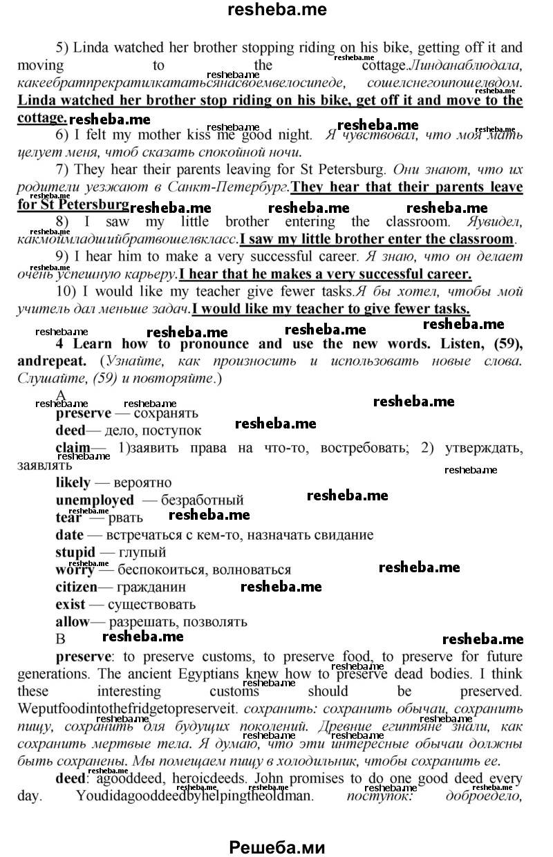     ГДЗ (Решебник) по
    английскому языку    9 класс
            (новый курс (5-ый год обучения))            Афанасьева О.В.
     /        страница № / 208
    (продолжение 3)
    