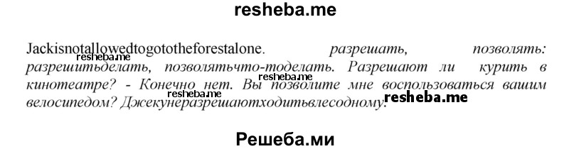     ГДЗ (Решебник) по
    английскому языку    9 класс
            (новый курс (5-ый год обучения))            Афанасьева О.В.
     /        страница № / 208
    (продолжение 5)
    