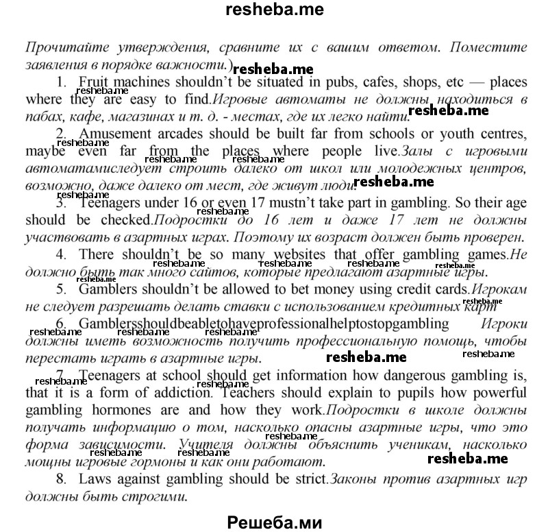     ГДЗ (Решебник) по
    английскому языку    9 класс
            (новый курс (5-ый год обучения))            Афанасьева О.В.
     /        страница № / 217
    (продолжение 3)
    