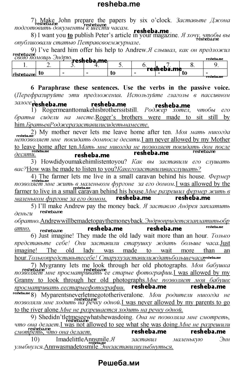     ГДЗ (Решебник) по
    английскому языку    9 класс
            (новый курс (5-ый год обучения))            Афанасьева О.В.
     /        страница № / 218
    (продолжение 3)
    