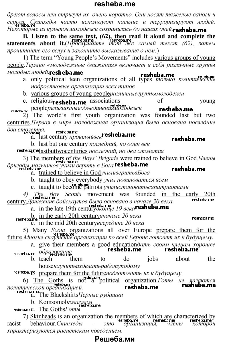     ГДЗ (Решебник) по
    английскому языку    9 класс
            (новый курс (5-ый год обучения))            Афанасьева О.В.
     /        страница № / 221
    (продолжение 3)
    