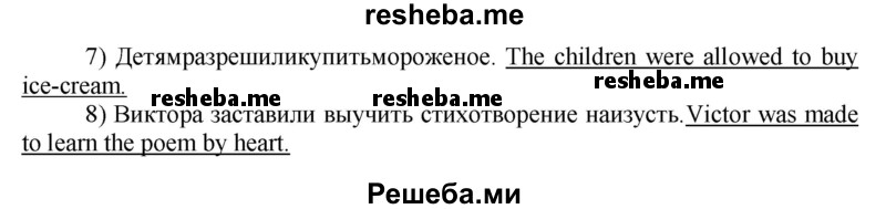     ГДЗ (Решебник) по
    английскому языку    9 класс
            (новый курс (5-ый год обучения))            Афанасьева О.В.
     /        страница № / 223
    (продолжение 3)
    