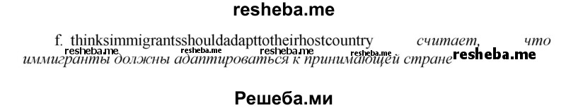     ГДЗ (Решебник) по
    английскому языку    9 класс
            (новый курс (5-ый год обучения))            Афанасьева О.В.
     /        страница № / 224
    (продолжение 3)
    