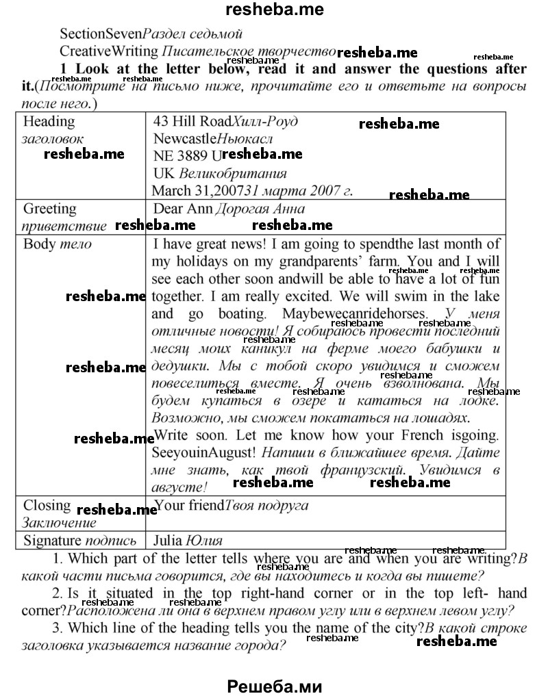     ГДЗ (Решебник) по
    английскому языку    9 класс
            (новый курс (5-ый год обучения))            Афанасьева О.В.
     /        страница № / 235
    (продолжение 2)
    