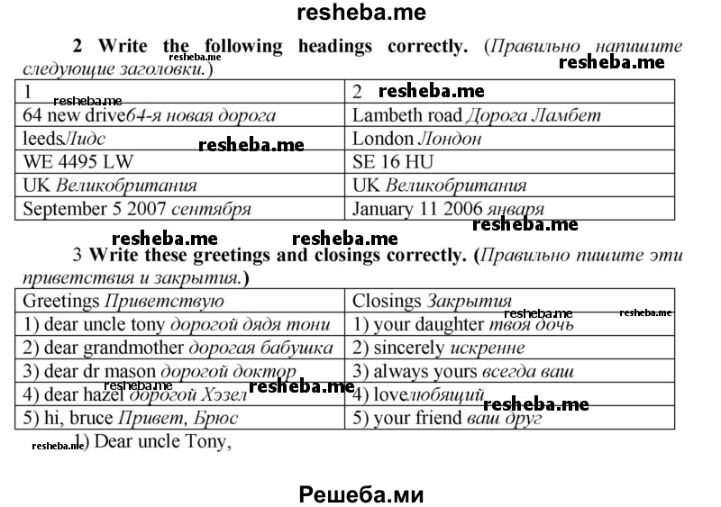     ГДЗ (Решебник) по
    английскому языку    9 класс
            (новый курс (5-ый год обучения))            Афанасьева О.В.
     /        страница № / 237
    (продолжение 2)
    