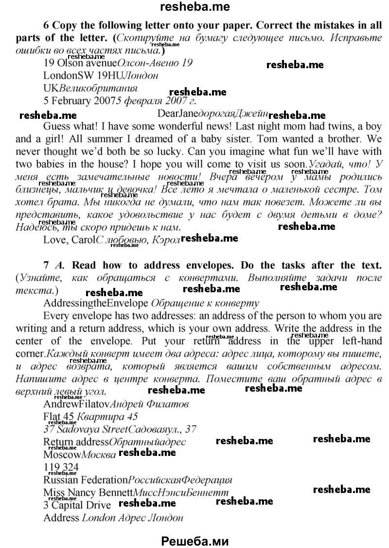     ГДЗ (Решебник) по
    английскому языку    9 класс
            (новый курс (5-ый год обучения))            Афанасьева О.В.
     /        страница № / 238
    (продолжение 2)
    