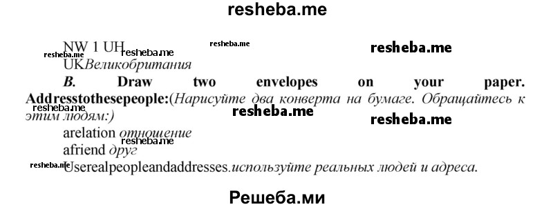     ГДЗ (Решебник) по
    английскому языку    9 класс
            (новый курс (5-ый год обучения))            Афанасьева О.В.
     /        страница № / 238
    (продолжение 3)
    