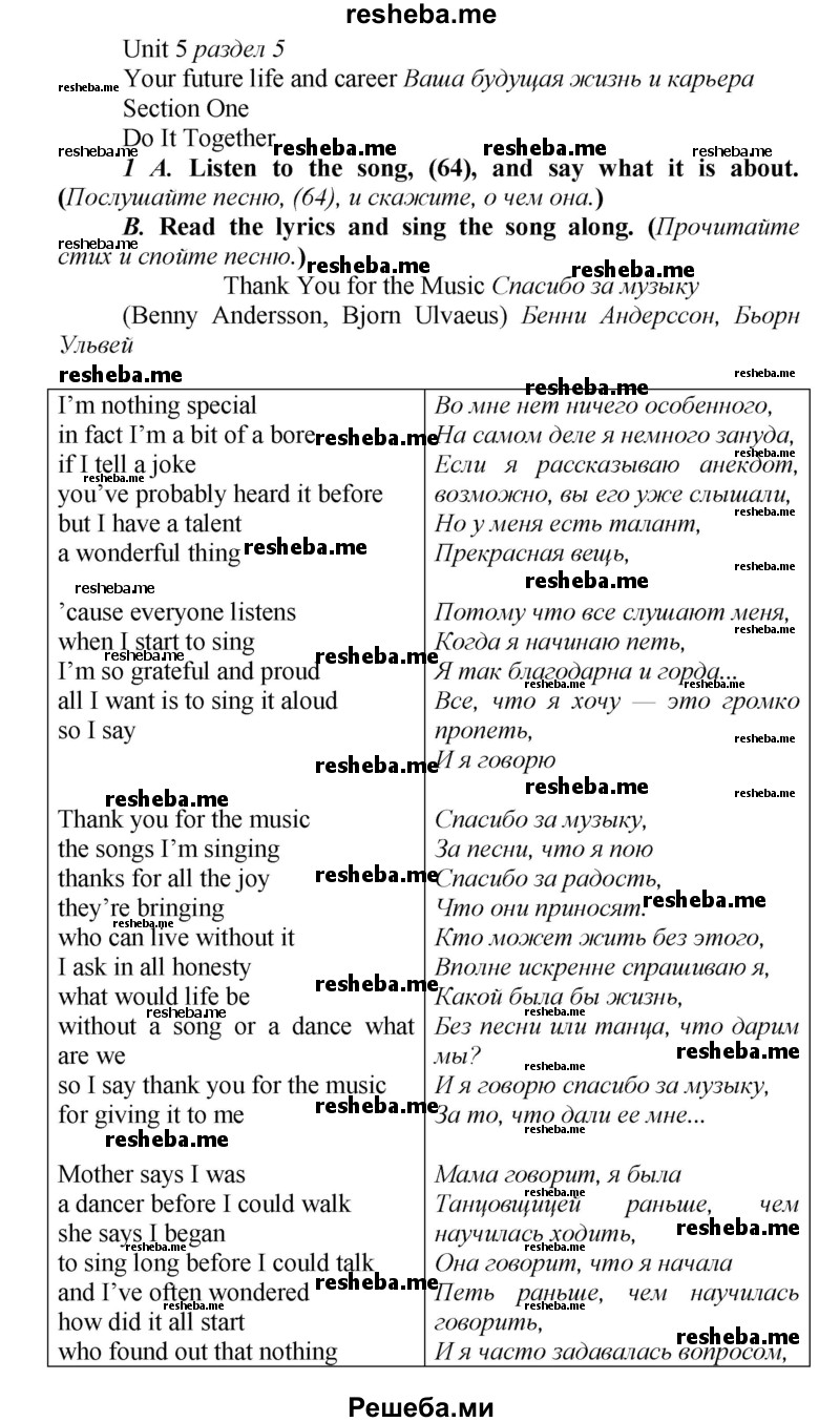     ГДЗ (Решебник) по
    английскому языку    9 класс
            (новый курс (5-ый год обучения))            Афанасьева О.В.
     /        страница № / 239
    (продолжение 2)
    