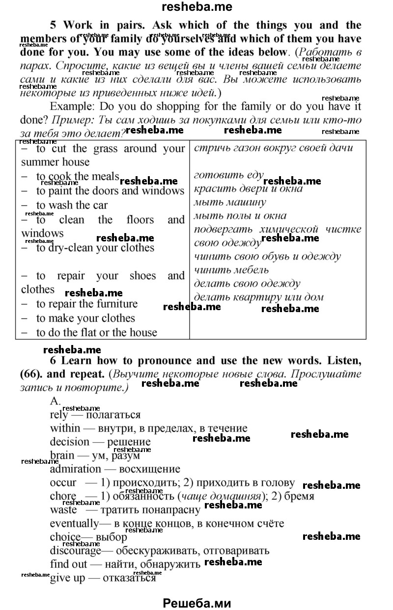     ГДЗ (Решебник) по
    английскому языку    9 класс
            (новый курс (5-ый год обучения))            Афанасьева О.В.
     /        страница № / 243
    (продолжение 2)
    