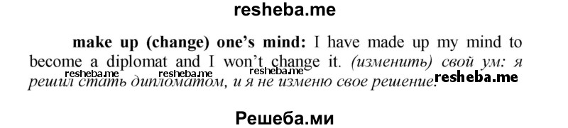     ГДЗ (Решебник) по
    английскому языку    9 класс
            (новый курс (5-ый год обучения))            Афанасьева О.В.
     /        страница № / 243
    (продолжение 5)
    