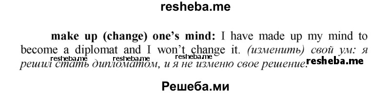     ГДЗ (Решебник) по
    английскому языку    9 класс
            (новый курс (5-ый год обучения))            Афанасьева О.В.
     /        страница № / 244
    (продолжение 4)
    