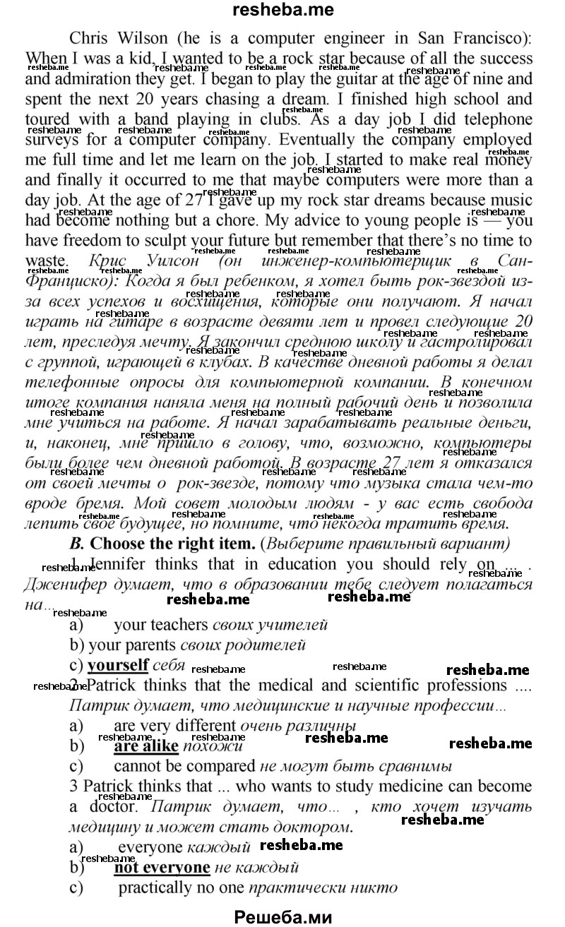     ГДЗ (Решебник) по
    английскому языку    9 класс
            (новый курс (5-ый год обучения))            Афанасьева О.В.
     /        страница № / 247
    (продолжение 3)
    