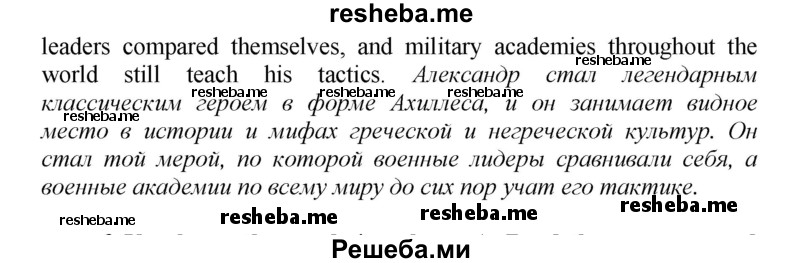     ГДЗ (Решебник) по
    английскому языку    9 класс
            (новый курс (5-ый год обучения))            Афанасьева О.В.
     /        страница № / 249
    (продолжение 5)
    