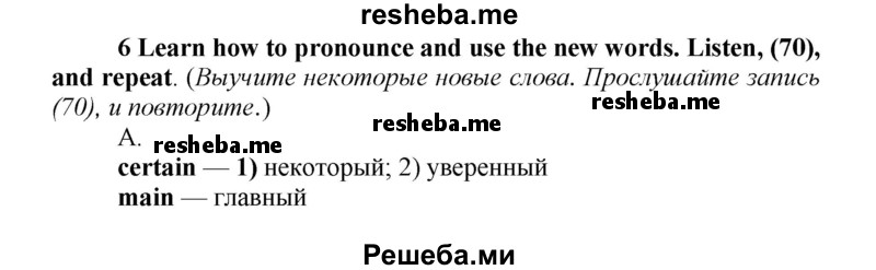     ГДЗ (Решебник) по
    английскому языку    9 класс
            (новый курс (5-ый год обучения))            Афанасьева О.В.
     /        страница № / 253
    (продолжение 2)
    