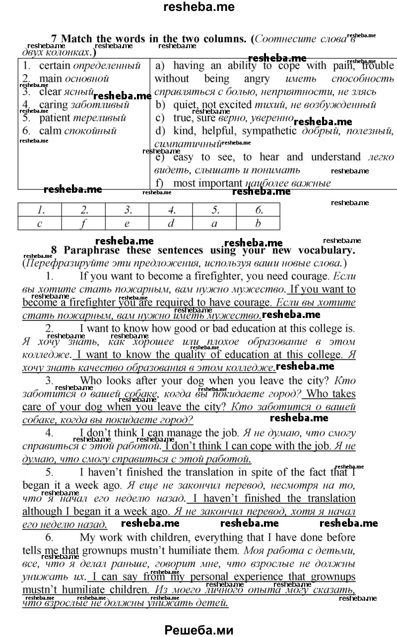     ГДЗ (Решебник) по
    английскому языку    9 класс
            (новый курс (5-ый год обучения))            Афанасьева О.В.
     /        страница № / 254
    (продолжение 2)
    