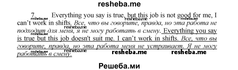     ГДЗ (Решебник) по
    английскому языку    9 класс
            (новый курс (5-ый год обучения))            Афанасьева О.В.
     /        страница № / 254
    (продолжение 3)
    