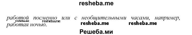     ГДЗ (Решебник) по
    английскому языку    9 класс
            (новый курс (5-ый год обучения))            Афанасьева О.В.
     /        страница № / 255
    (продолжение 5)
    