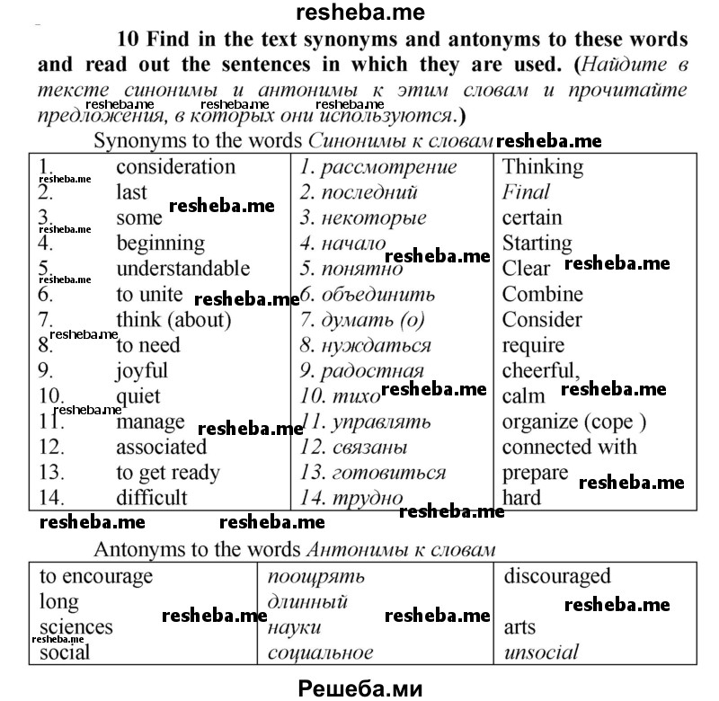     ГДЗ (Решебник) по
    английскому языку    9 класс
            (новый курс (5-ый год обучения))            Афанасьева О.В.
     /        страница № / 256
    (продолжение 2)
    