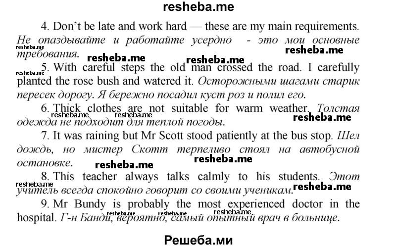     ГДЗ (Решебник) по
    английскому языку    9 класс
            (новый курс (5-ый год обучения))            Афанасьева О.В.
     /        страница № / 258
    (продолжение 4)
    