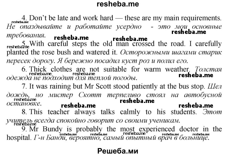     ГДЗ (Решебник) по
    английскому языку    9 класс
            (новый курс (5-ый год обучения))            Афанасьева О.В.
     /        страница № / 259
    (продолжение 3)
    