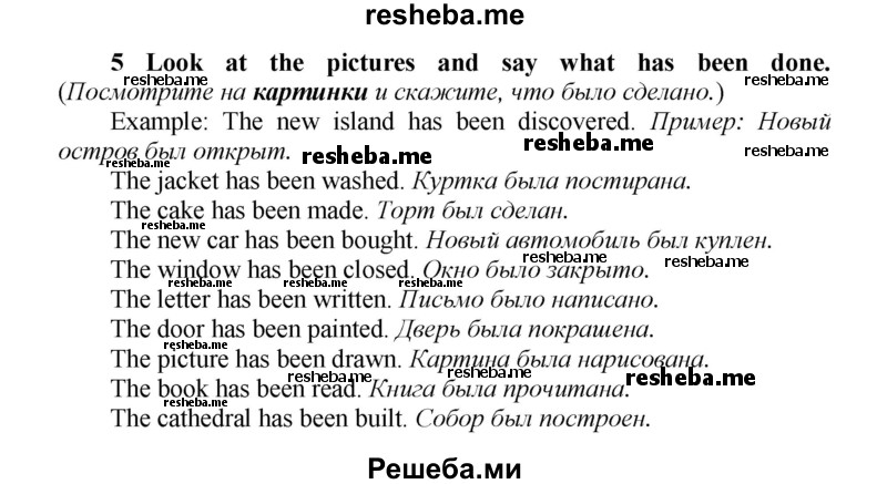     ГДЗ (Решебник) по
    английскому языку    9 класс
            (новый курс (5-ый год обучения))            Афанасьева О.В.
     /        страница № / 26
    (продолжение 2)
    