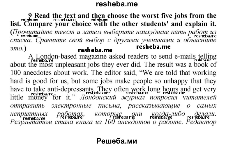     ГДЗ (Решебник) по
    английскому языку    9 класс
            (новый курс (5-ый год обучения))            Афанасьева О.В.
     /        страница № / 265
    (продолжение 2)
    