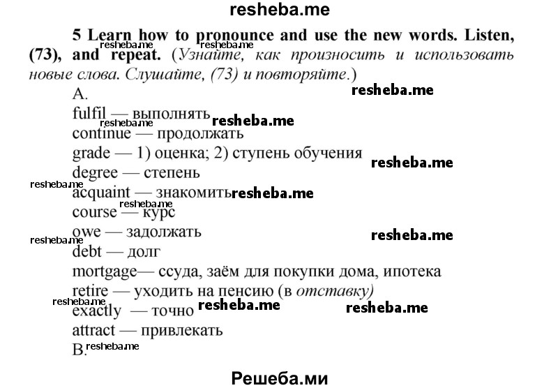     ГДЗ (Решебник) по
    английскому языку    9 класс
            (новый курс (5-ый год обучения))            Афанасьева О.В.
     /        страница № / 269
    (продолжение 2)
    