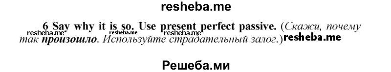     ГДЗ (Решебник) по
    английскому языку    9 класс
            (новый курс (5-ый год обучения))            Афанасьева О.В.
     /        страница № / 27
    (продолжение 2)
    