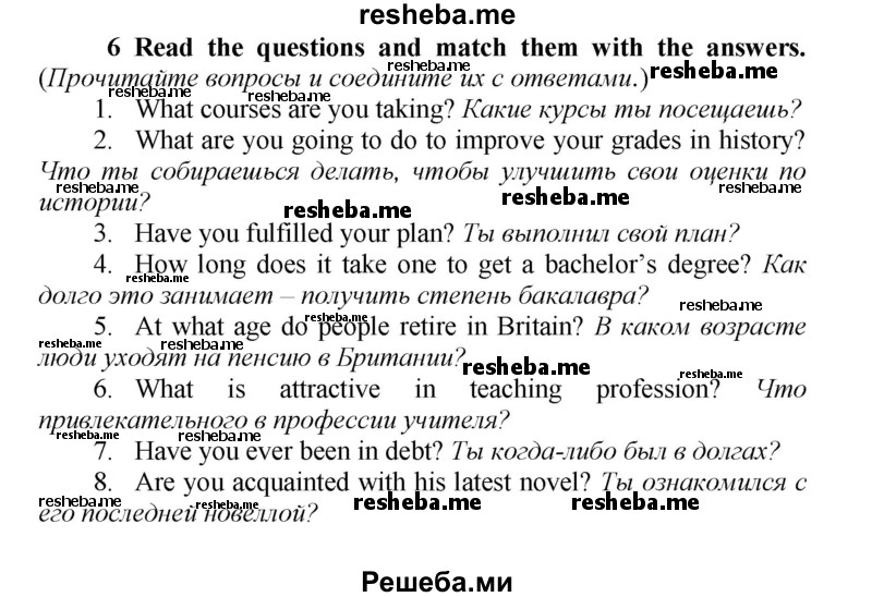     ГДЗ (Решебник) по
    английскому языку    9 класс
            (новый курс (5-ый год обучения))            Афанасьева О.В.
     /        страница № / 270
    (продолжение 2)
    