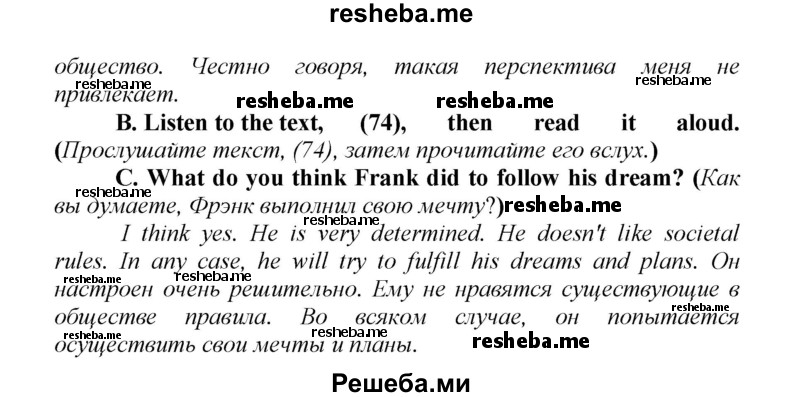     ГДЗ (Решебник) по
    английскому языку    9 класс
            (новый курс (5-ый год обучения))            Афанасьева О.В.
     /        страница № / 271
    (продолжение 4)
    