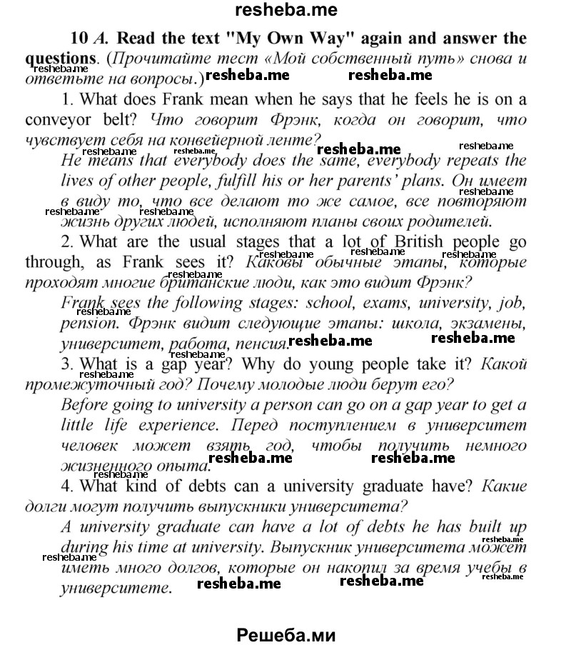     ГДЗ (Решебник) по
    английскому языку    9 класс
            (новый курс (5-ый год обучения))            Афанасьева О.В.
     /        страница № / 273
    (продолжение 2)
    