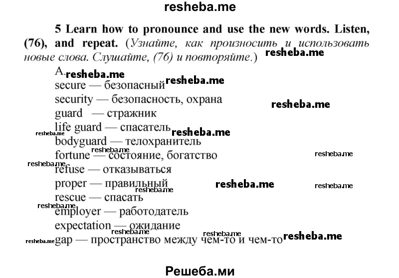     ГДЗ (Решебник) по
    английскому языку    9 класс
            (новый курс (5-ый год обучения))            Афанасьева О.В.
     /        страница № / 277
    (продолжение 2)
    