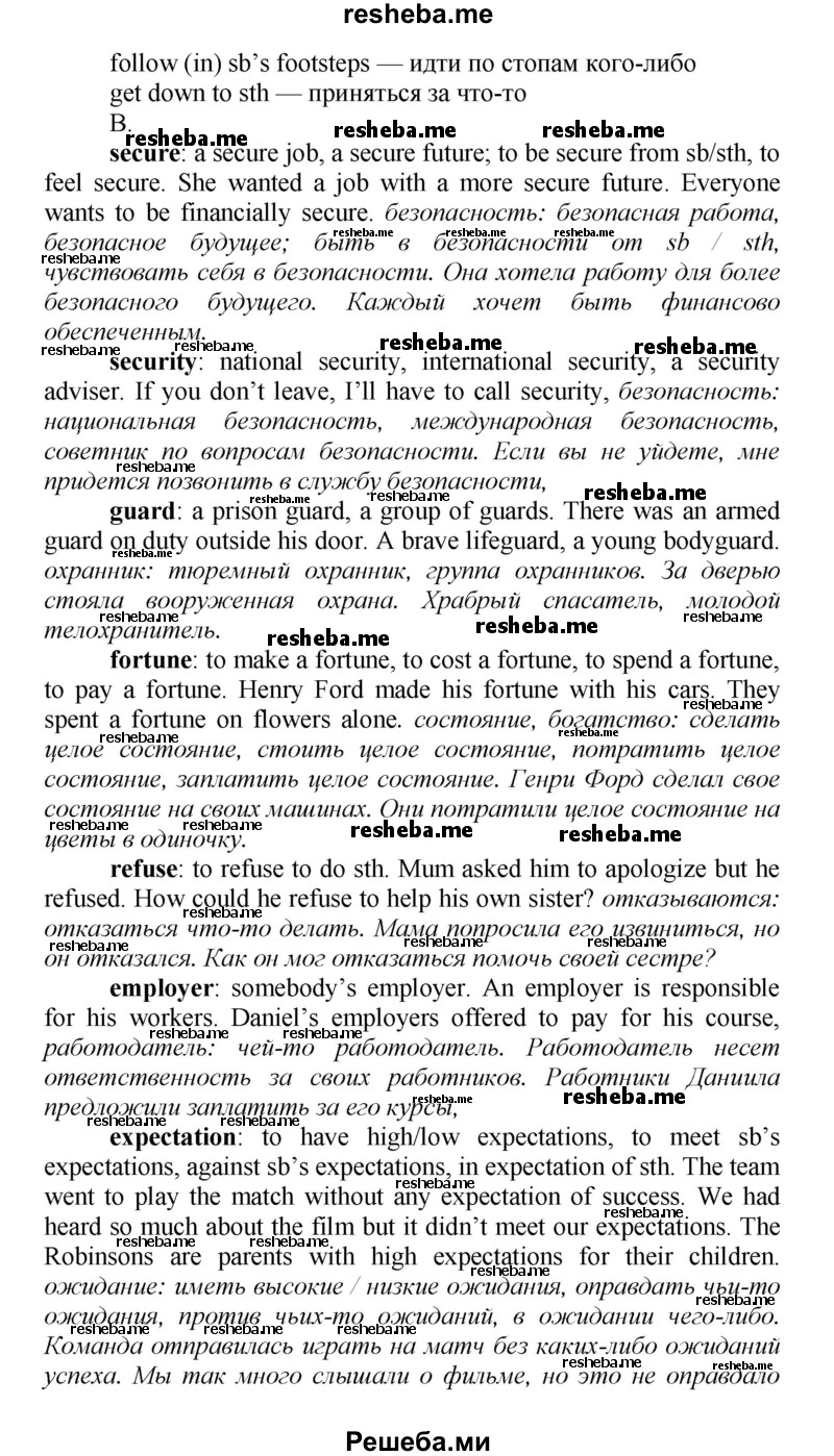     ГДЗ (Решебник) по
    английскому языку    9 класс
            (новый курс (5-ый год обучения))            Афанасьева О.В.
     /        страница № / 277
    (продолжение 3)
    