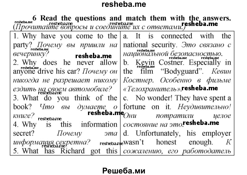     ГДЗ (Решебник) по
    английскому языку    9 класс
            (новый курс (5-ый год обучения))            Афанасьева О.В.
     /        страница № / 278
    (продолжение 2)
    