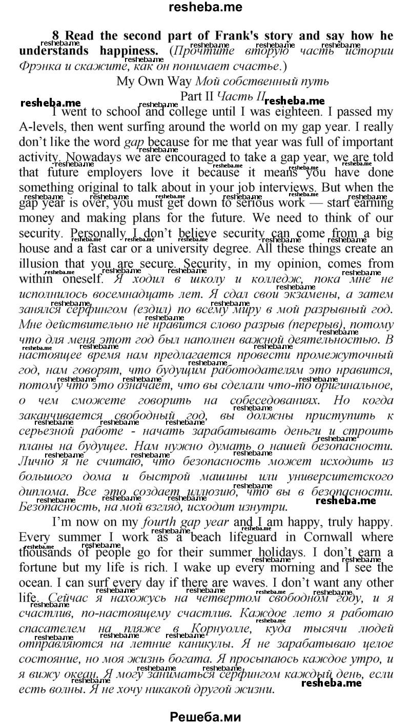     ГДЗ (Решебник) по
    английскому языку    9 класс
            (новый курс (5-ый год обучения))            Афанасьева О.В.
     /        страница № / 279
    (продолжение 3)
    