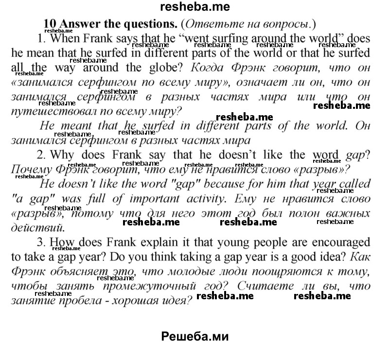     ГДЗ (Решебник) по
    английскому языку    9 класс
            (новый курс (5-ый год обучения))            Афанасьева О.В.
     /        страница № / 281
    (продолжение 2)
    