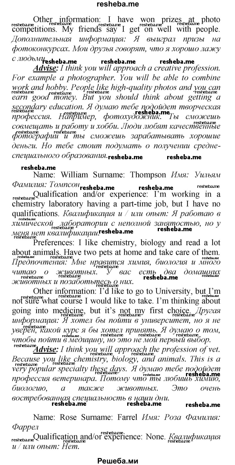     ГДЗ (Решебник) по
    английскому языку    9 класс
            (новый курс (5-ый год обучения))            Афанасьева О.В.
     /        страница № / 284
    (продолжение 4)
    